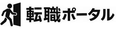 転職ポータル